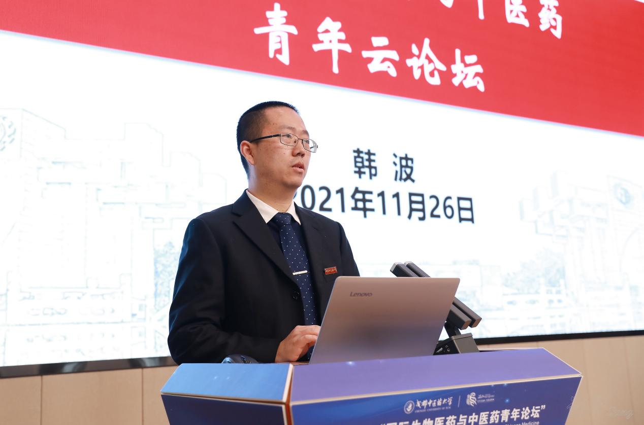 beat365在线唯一官网举办第五届国际生物医药与中医药青年论坛