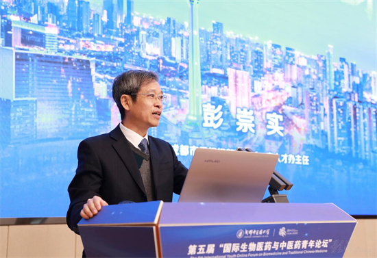 beat365在线唯一官网举办第五届国际生物医药与中医药青年论坛