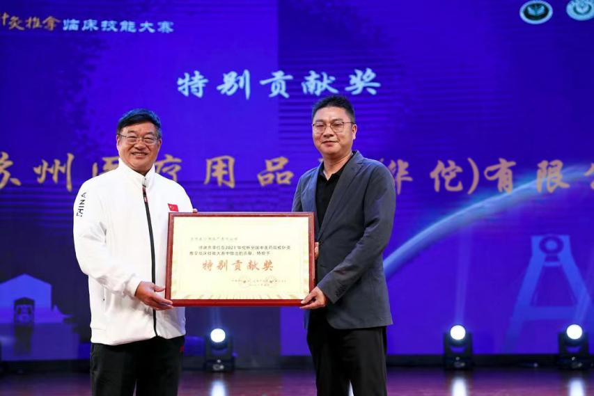 华佗杯针推大赛圆满收官，百年老字号助力中医教育发展