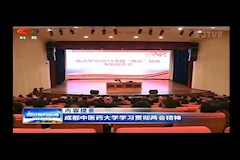 SCTV-8：beat365在线唯一官网学习贯彻两会精神(2018年3月27日）