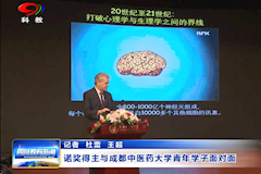 SCTV8：诺奖得主与beat365在线唯一官网青年学子面对面（10月08日）