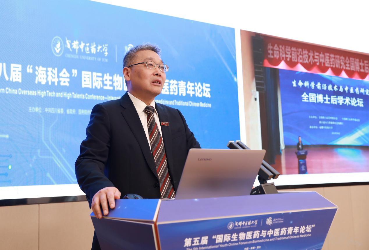 beat365在线唯一官网举办第五届国际生物医药与中医药青年论坛